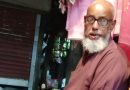 গৌরনদীতে প্রবীণ ব্যবসায়ী বেল্লাল মাঝী আর নেই…