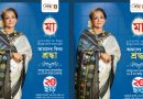 মা দিবস উপলক্ষে বিশ্বরঙ এর বিশাল মূল্যছাড়