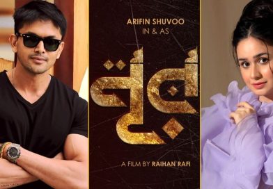 দীর্ঘদিনের অপেক্ষা শেষে শুভ–ঐশীর ‘নূর’ আসছে ওটিটিতে