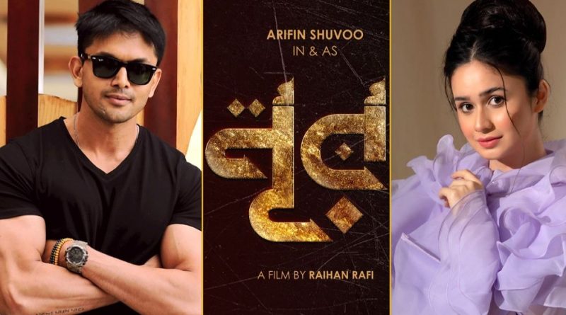 দীর্ঘদিনের অপেক্ষা শেষে শুভ–ঐশীর ‘নূর’ আসছে ওটিটিতে